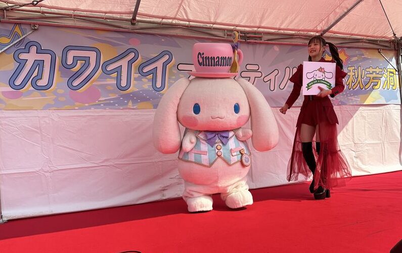 美祢市の観光PRにラジオ特番を制作