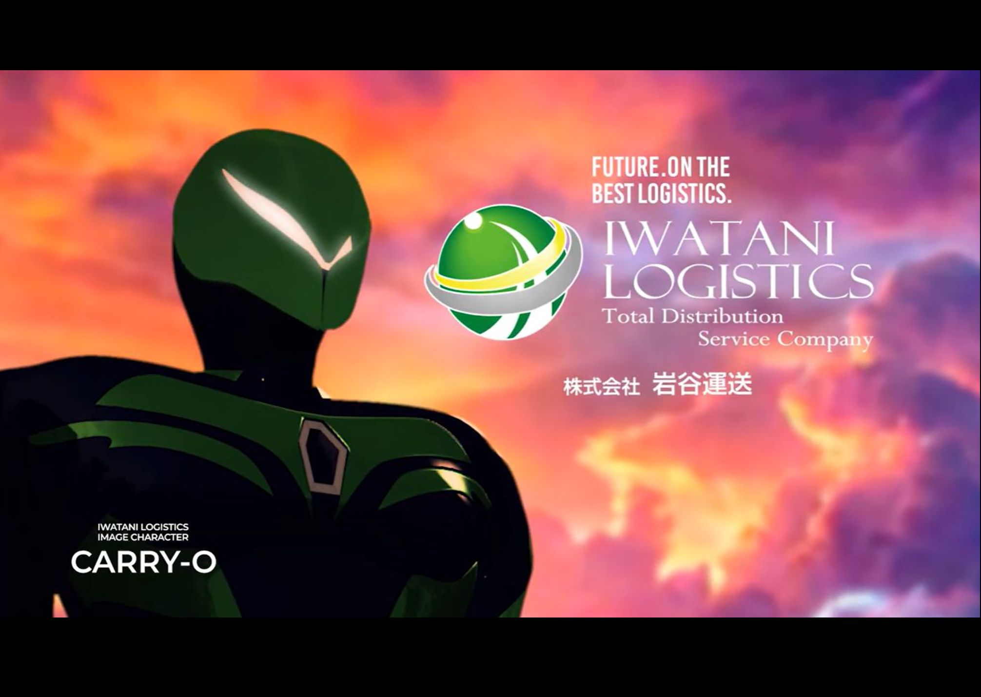 岩谷運送　テレビCM