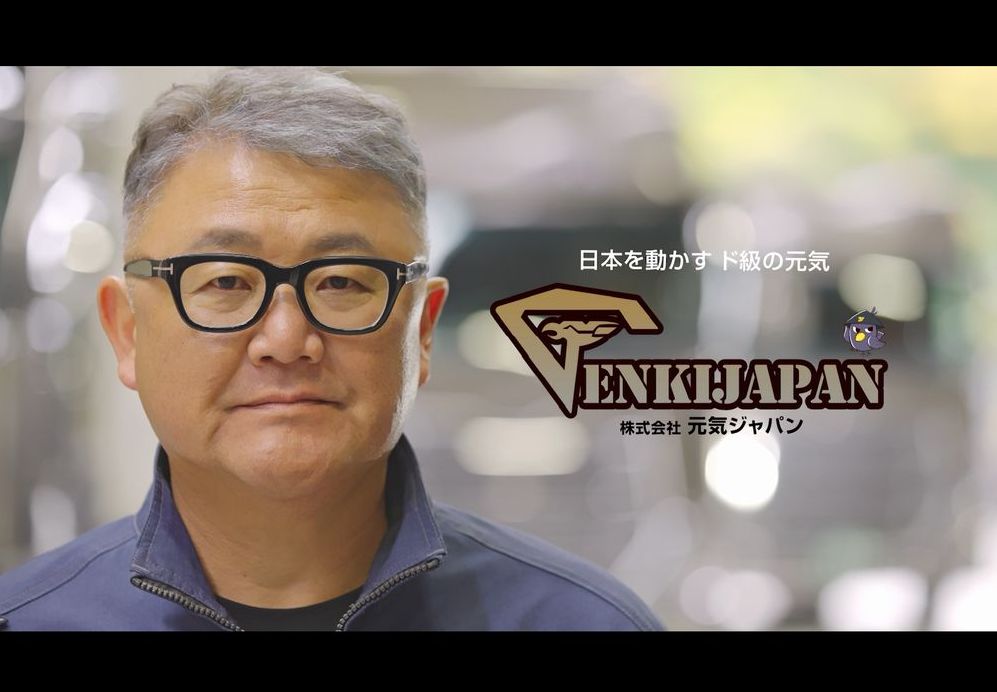 元気ジャパン　テレビCM