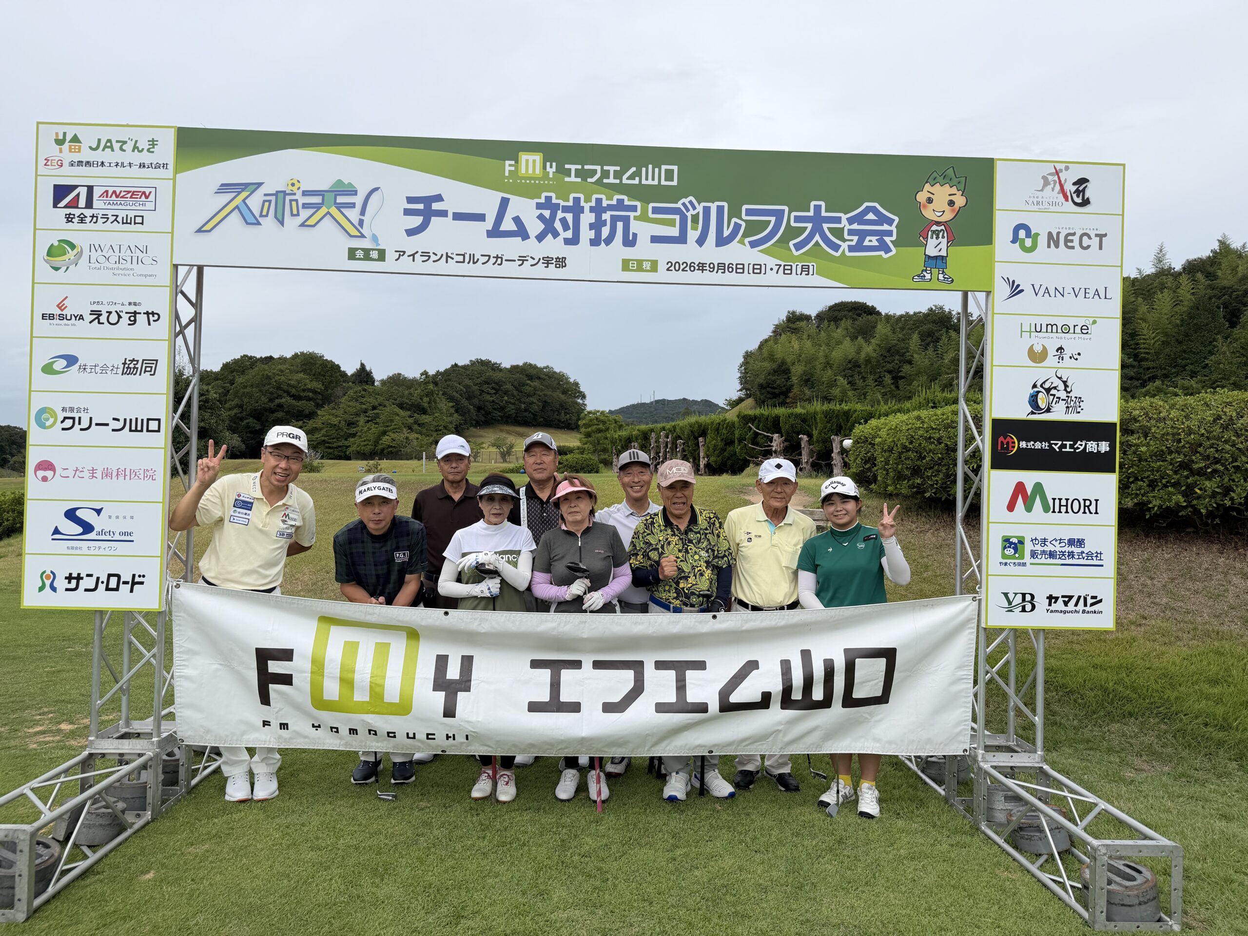 山口県最大のチーム戦を運営